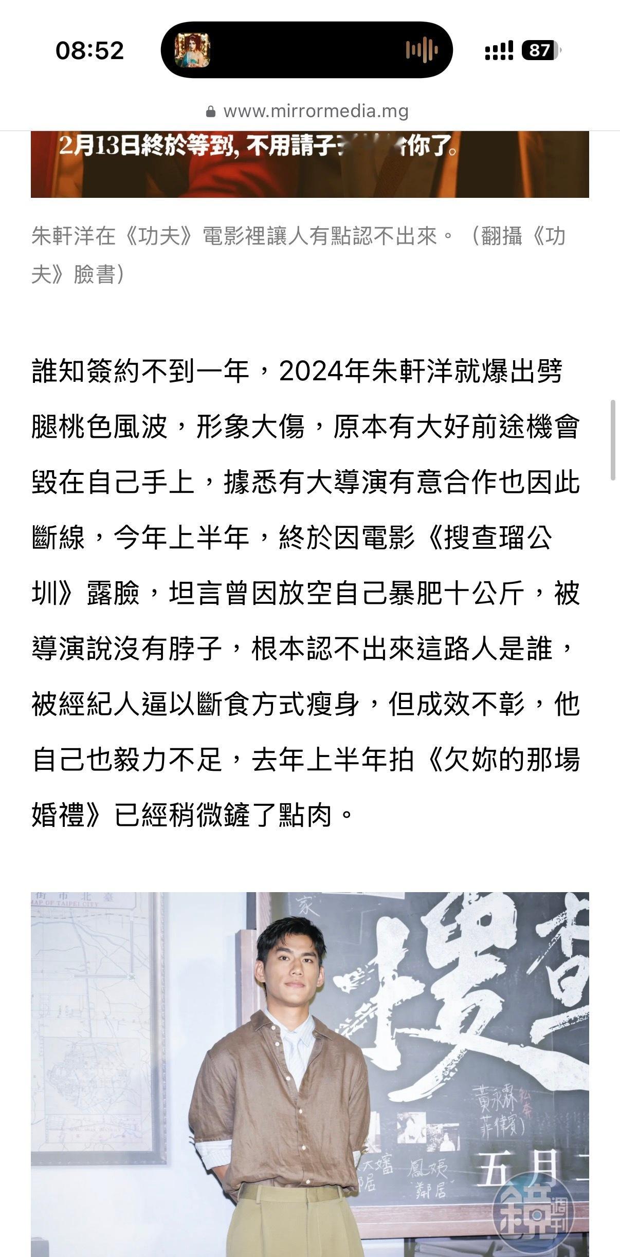 台媒报道朱轩洋本人难沟通、不受控，经常闹「消失」，还和经纪人闹翻了！但不得说，贵