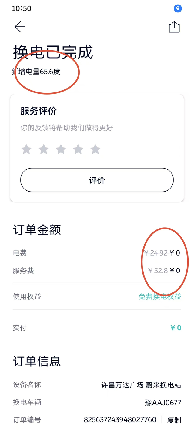 换电隐藏攻略分享有多少车主还不知道如何查询换电价格，首先在车机端可以点开换电站