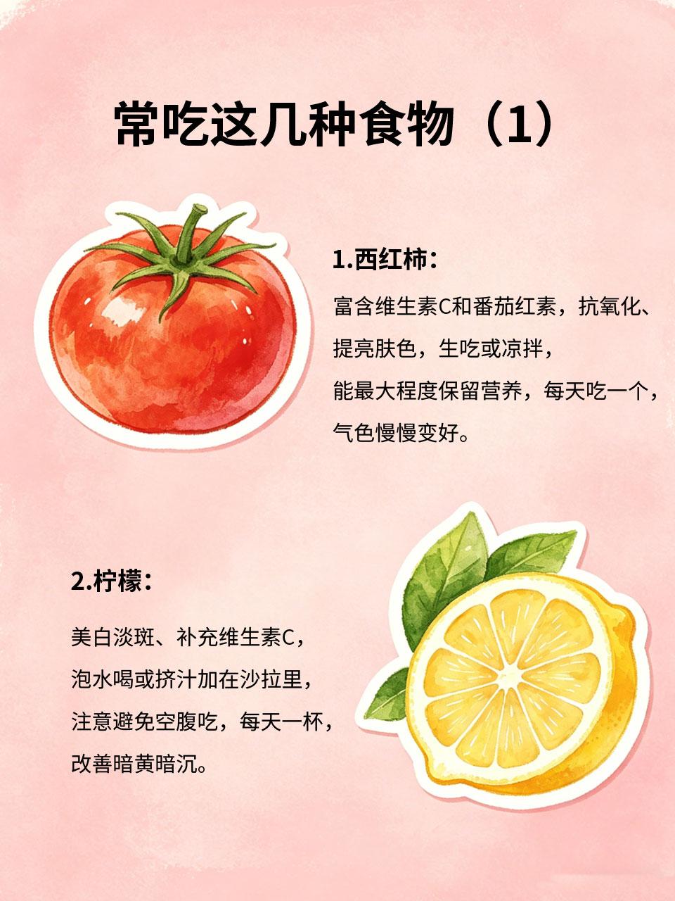 脸色暗黄不用慌，常吃这些素颜也透亮脸色暗黄、无光泽🌑，显老🥀又没精神😔，