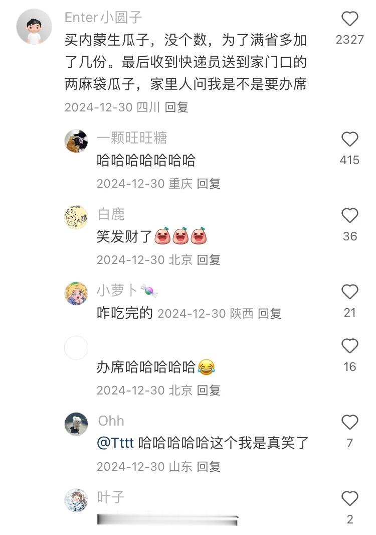 当你网购对大小没概念时……哈哈哈哈哈哈