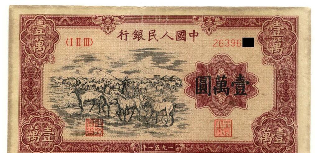 “我母亲留给我的东西，我凭什么上交？”北京大妈拿着一万元的纸币去鉴宝，说这是收拾
