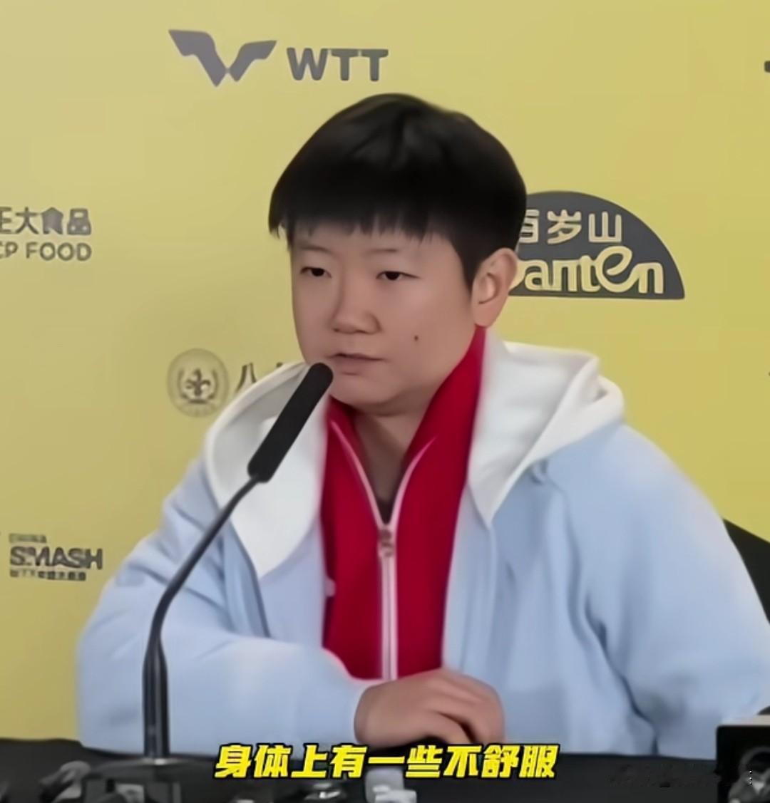 孙颖莎对自己的表现不尽人意有点自责，但她说确实也是有身体不舒服的原因。孙颖莎意