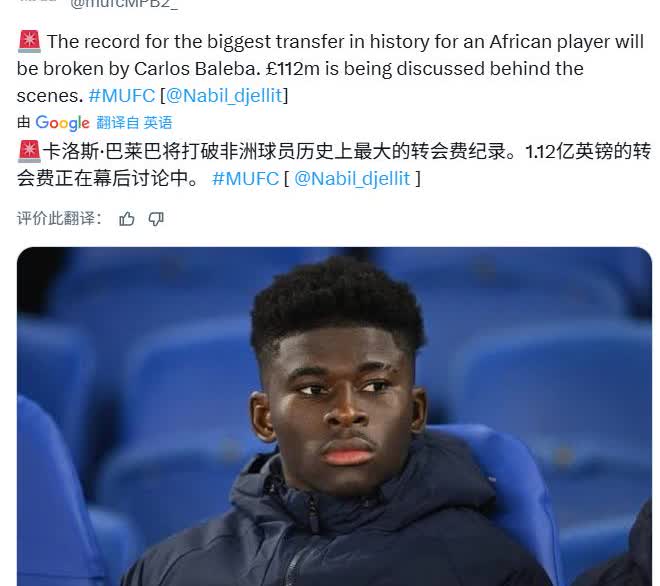 曼联跟巴莱巴的传闻，这两天越来越多了斯基拉方面说，曼联跟巴莱巴已经达成了