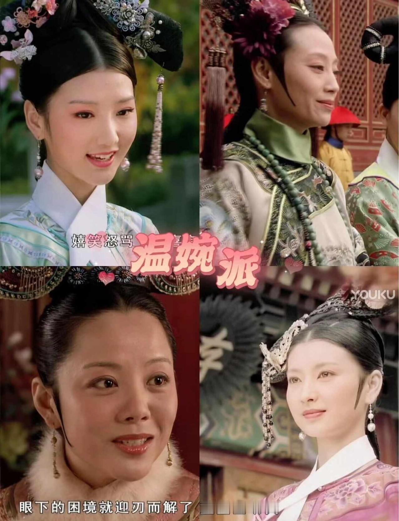 四大爷选妃恒古不变的四种类型甄嬛传十级观众甄嬛传宫斗剧经典老剧追剧人