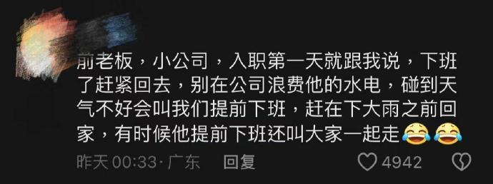 真的有用❗️如何判断一个公司加不加班