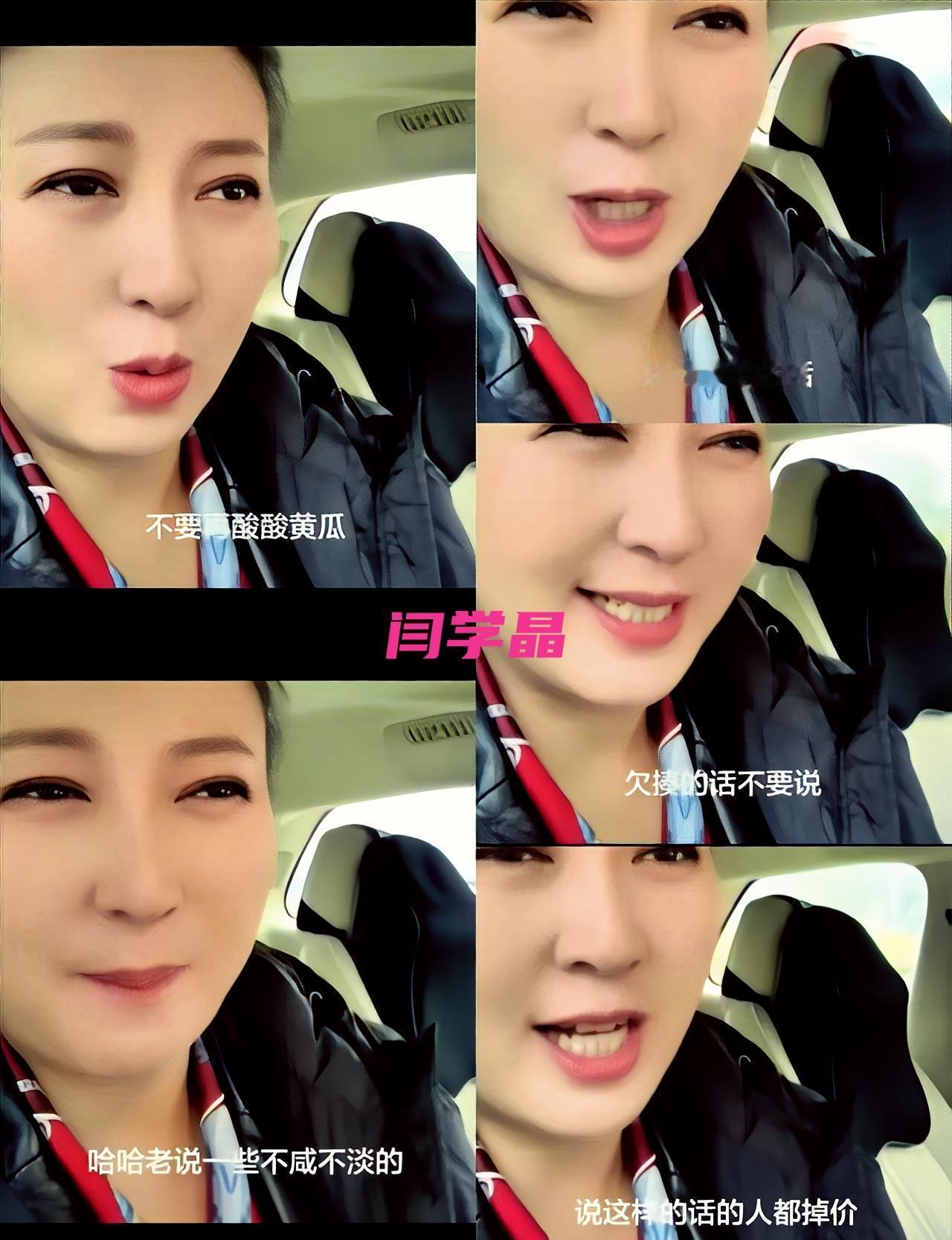 直播间里，笑容还挂在脸上。下一秒，闫学晶的骂声就砸穿了屏幕。不是表演，是真火