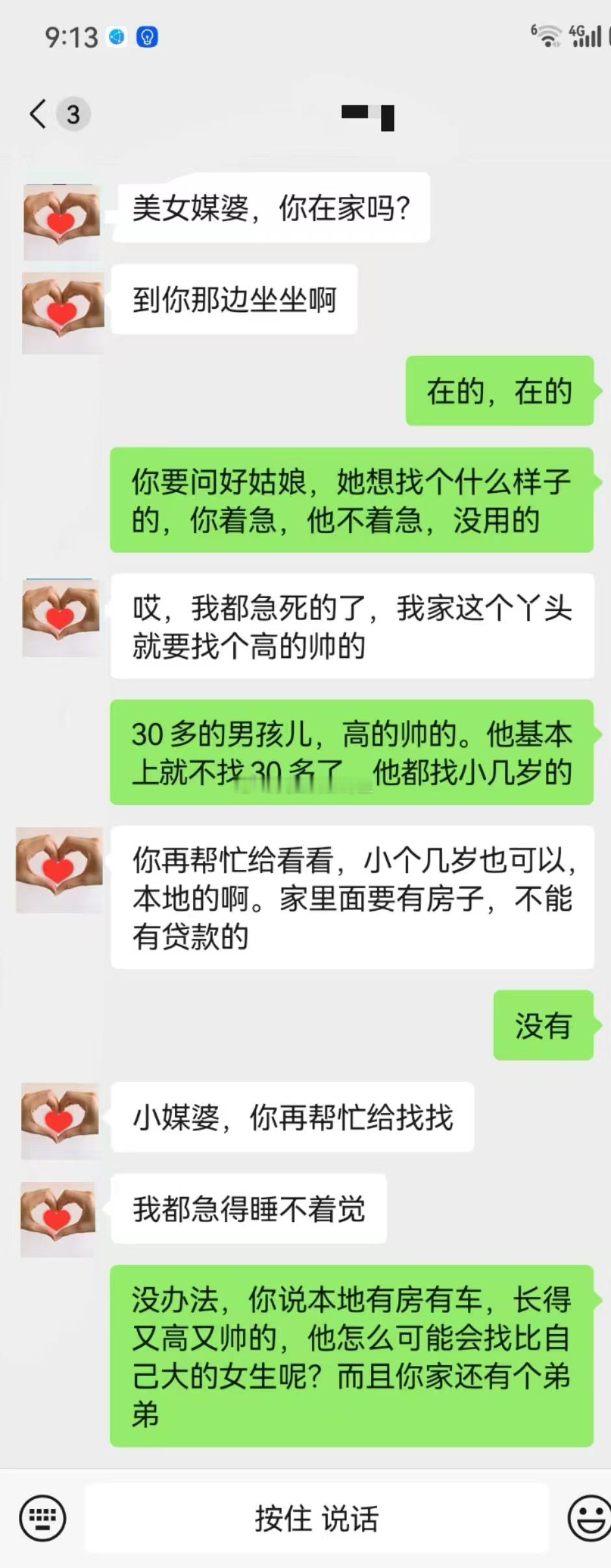 逗死了。我们村王寡妇就不一样了，什么王子什么的