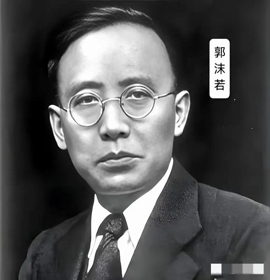 聊郭沫若，我知道很多人第一反应就是撇嘴。但有两件事，你听完可能就撇不动了。第一，