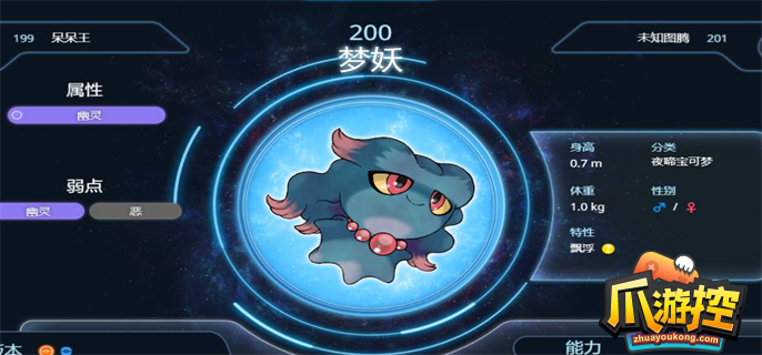 宝可梦朱紫梦妖怎么进化-宝可梦朱紫梦妖进化路线一览