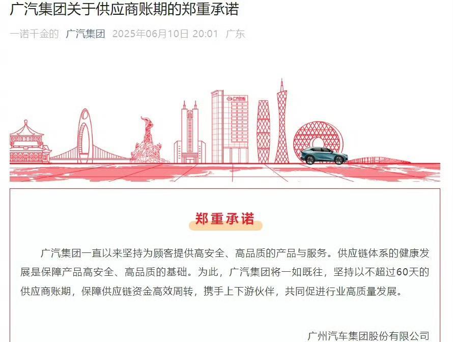 车圈要迎来大变革！广汽集团、中国一汽、东风汽车、赛力斯集团、吉利汽车集团均已作