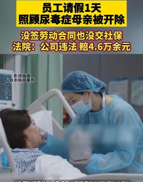 “这老板没格局！”近日，湖南，女子请假1天，照顾尿毒症母亲，主管领导同意了！结果