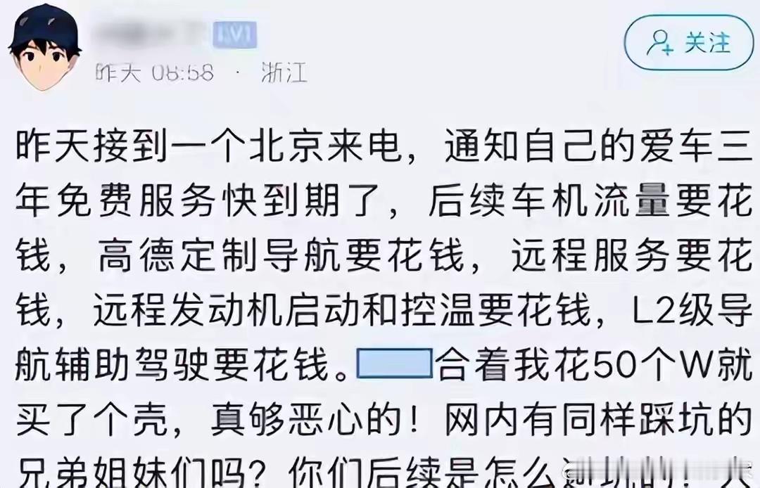 杭州一位奔驰E300车主，50万落地提车，开了快三年。接到北京打来的客服电话，车