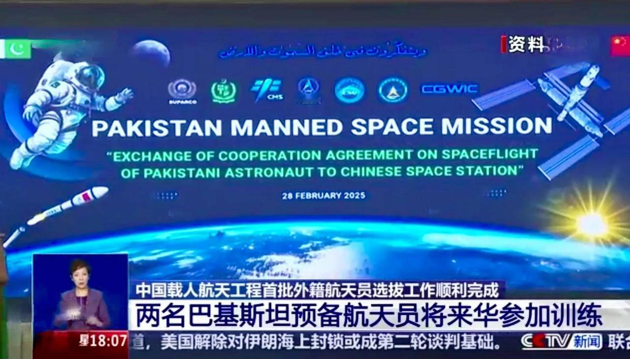 🚀中巴航天合作炸裂！卫星上天、航天员入驻中国空间站、联手探月，三大突破惊艳世