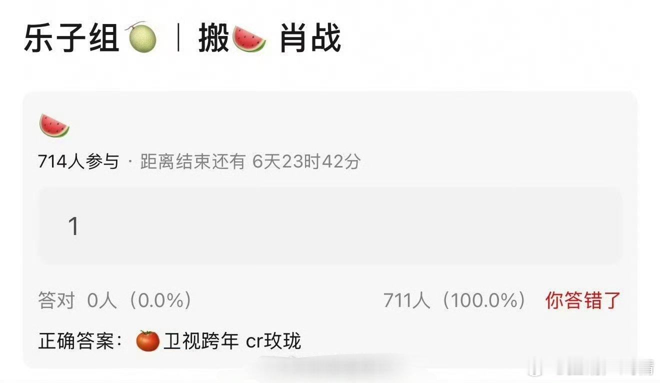 如果去肯定压轴了，巨星很忙，纯粹给番茄面子