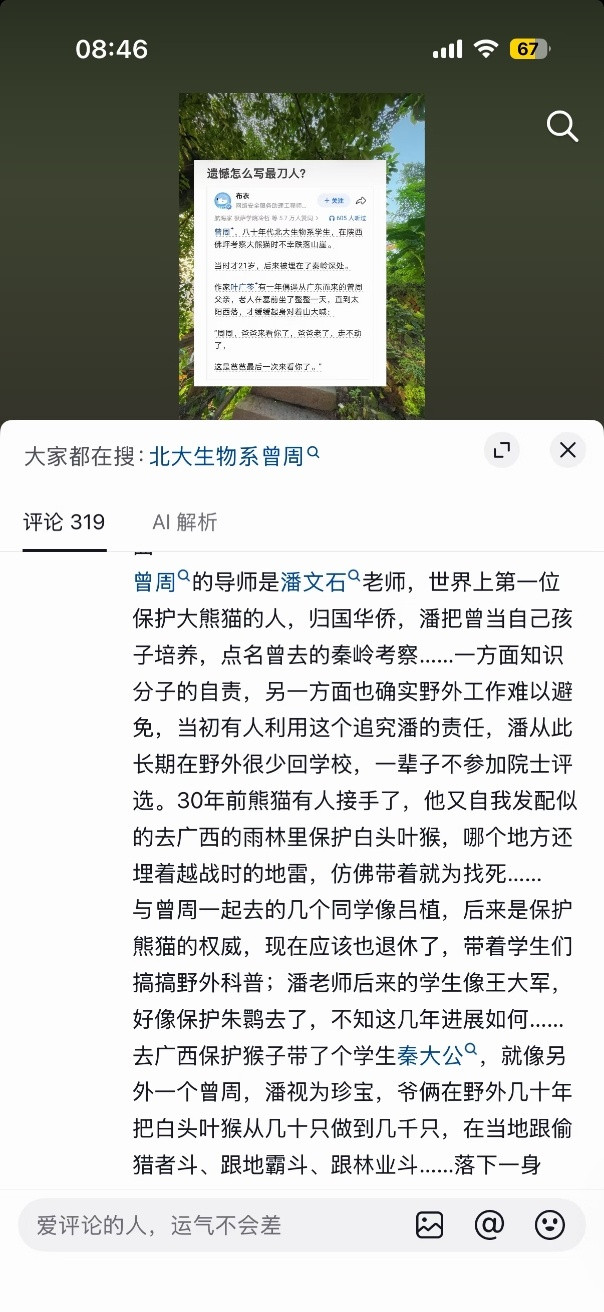 这世界破破烂烂，幸而总有人在缝缝补补
