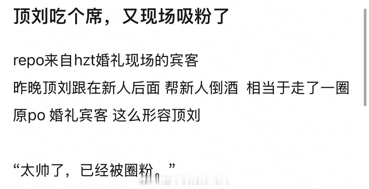随时随地都在吸粉的刘宇宁​​​