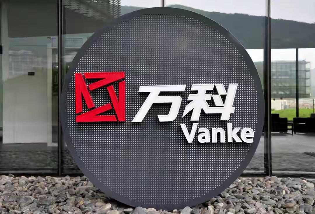 【万科“危机”背后：房企的生死抉择，折射出行业的深层次困境】当万科宣布面临3