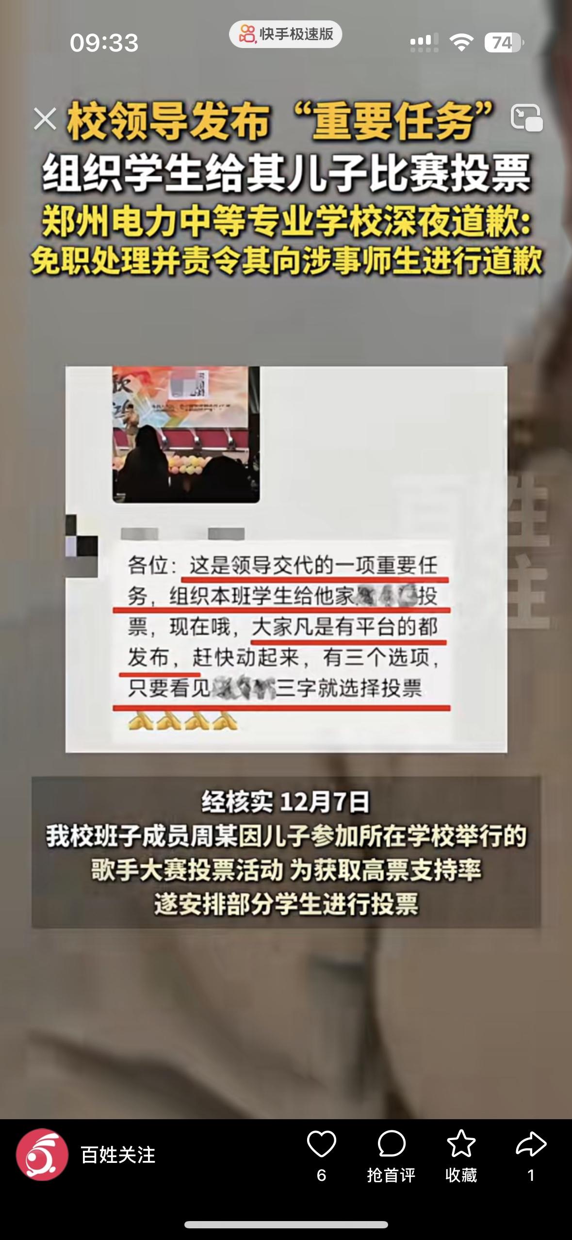 都是人情世故何必这么较真呢？郑州一中专学校领导给各班学生安排了一项任务，要求他