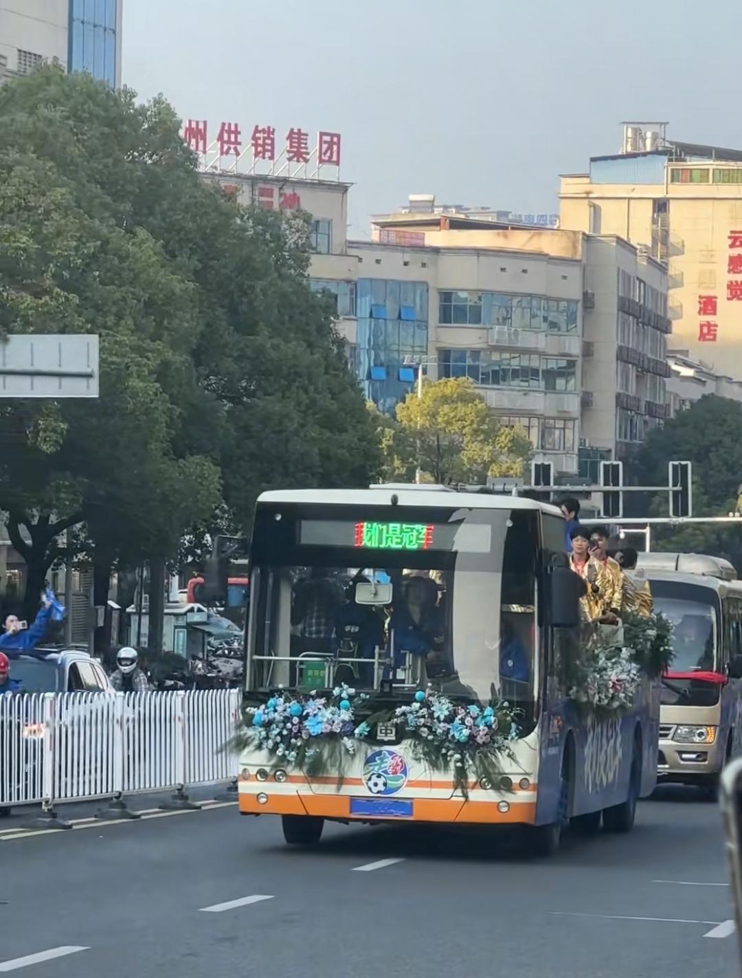 湖南永州取得湘超冠军！永州公交现切了一辆公交车当花车！永州夺得湘超冠军也是一