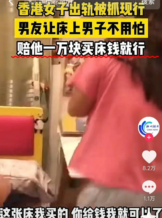 在香港发生了一件“匪夷所思”的事情！一女子被丈夫捉奸在床，没想到丈夫居然没有