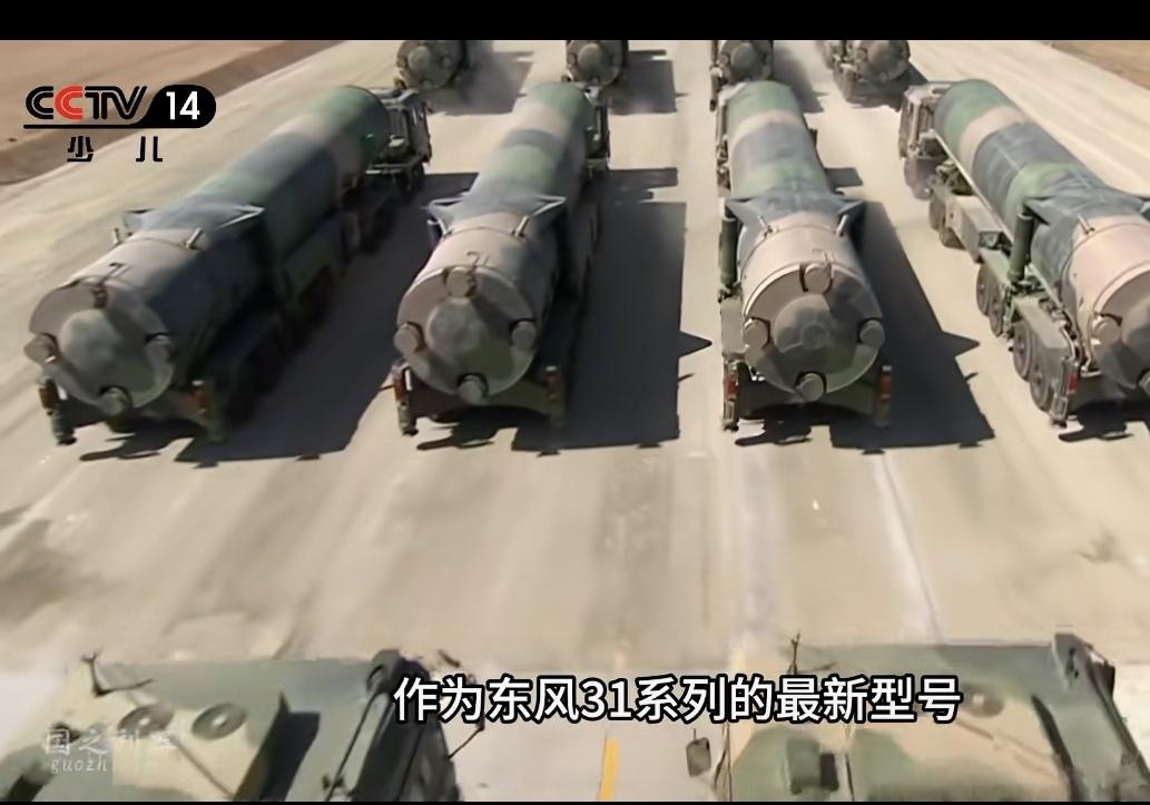 一枚东风31AG导弹成功发射，飞行1.2万公里并精准命中目标。四十四年来首次全射