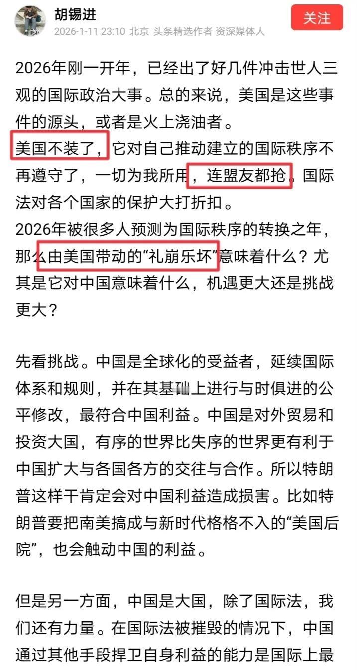 胡锡进近期火气有点大，又骂美国又骂欧洲，唯独不骂日本，这是怎么回事呢？原来围绕