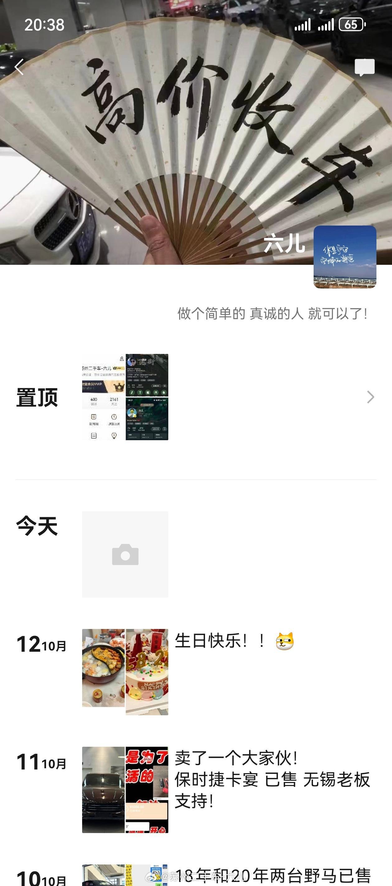 微信回应出朋友圈访客功能如果出了这个功能，那和以前的QQ有什么两样啊然后看访客在
