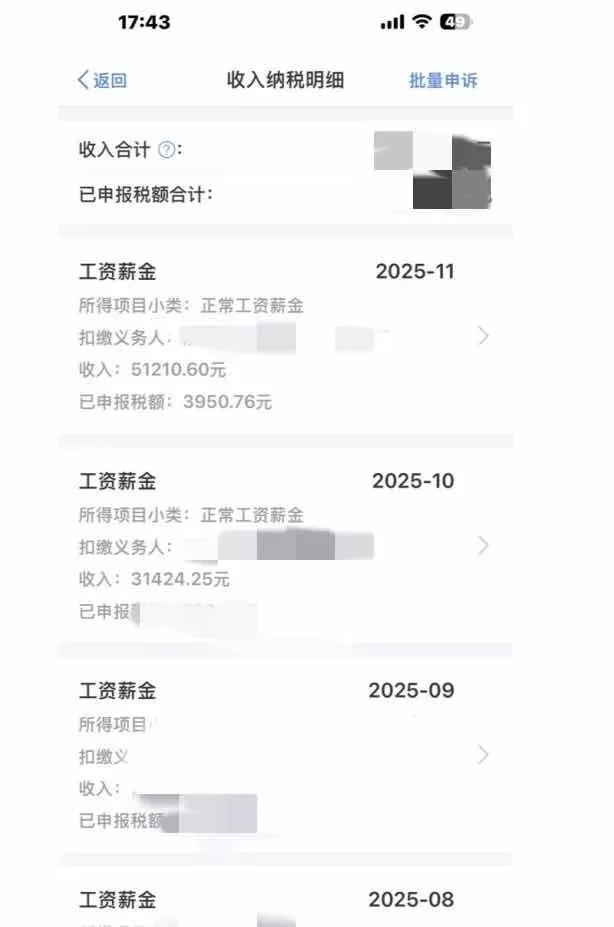 知道催收赚钱，不知道这么赚钱！很多人都以为银行最赚钱，那是没看到催收公司的账单，