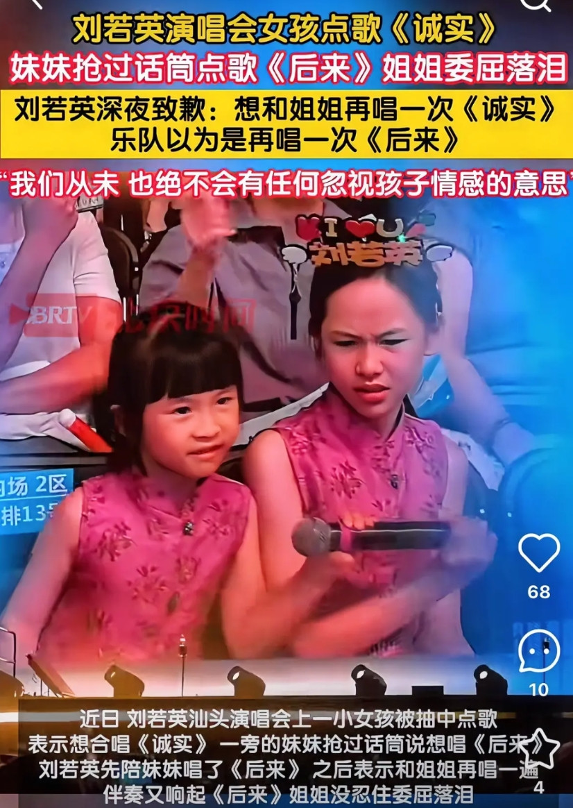 刘若英以后想再办演唱会，怕是得好好琢磨琢磨了。倒不是质疑她的唱功，而是这场汕头演