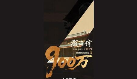 《藏海传》首播就拉胯？这复仇爽剧太能“磨洋工”！家人们，5月18号晚上《藏海传
