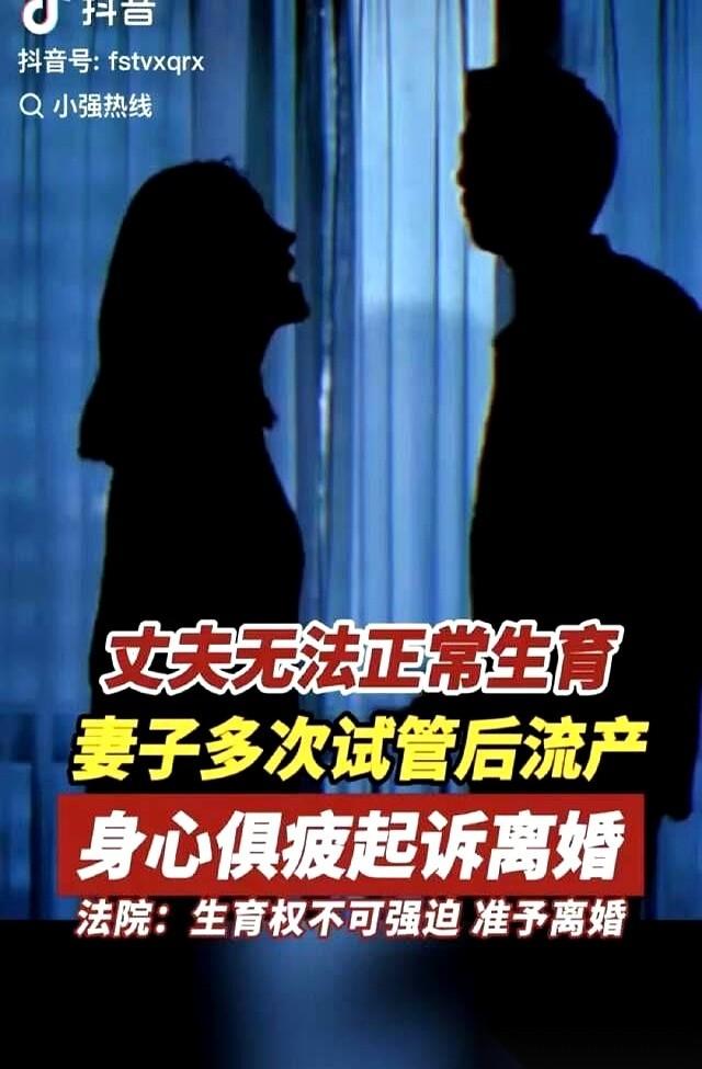 福建厦门一对夫妻的离婚案，看得人后背发凉。问题不在男的，在他查出自己染色体异常