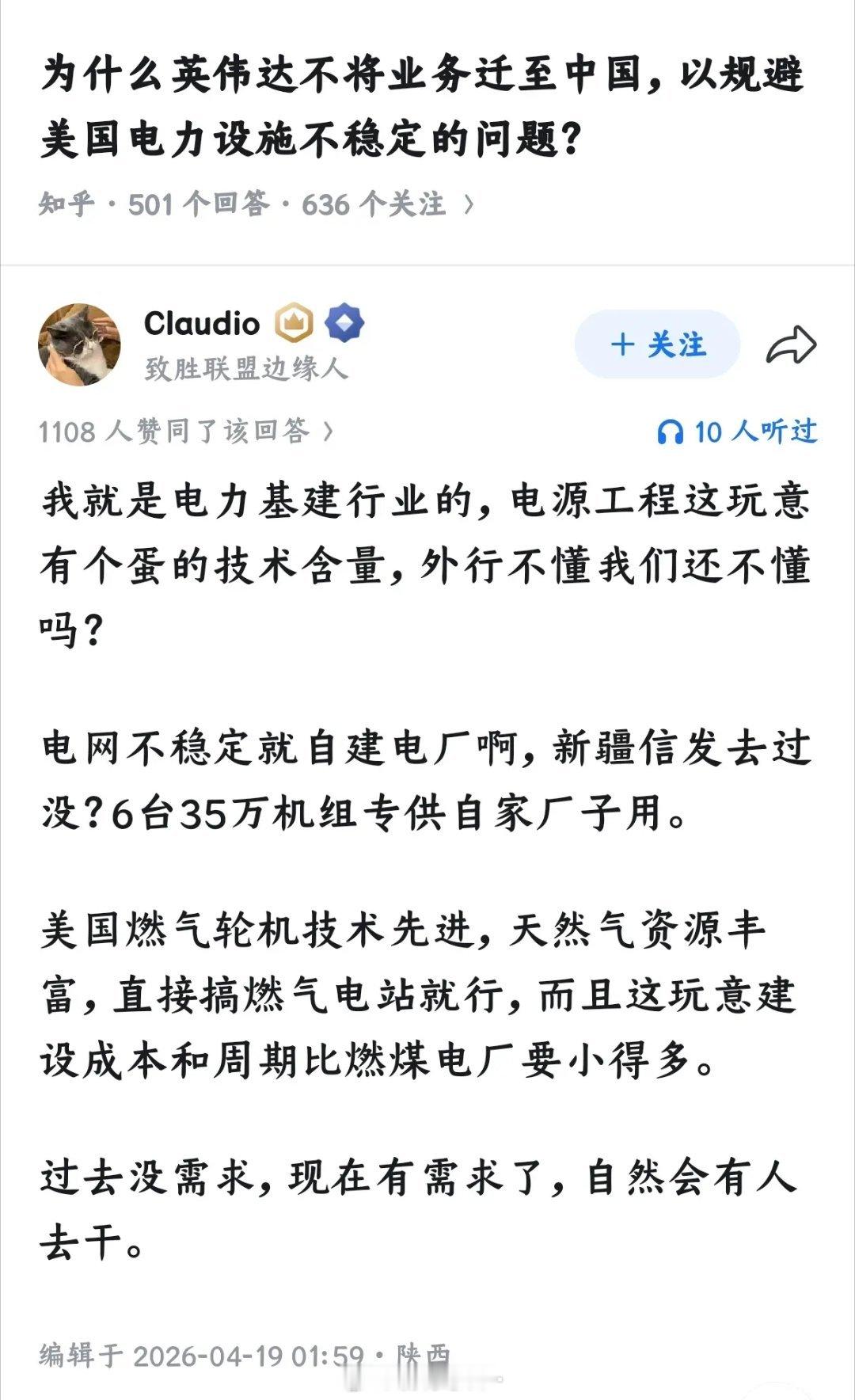 马斯克前两年新建那个ai中心，就是自己燃气轮机电厂。