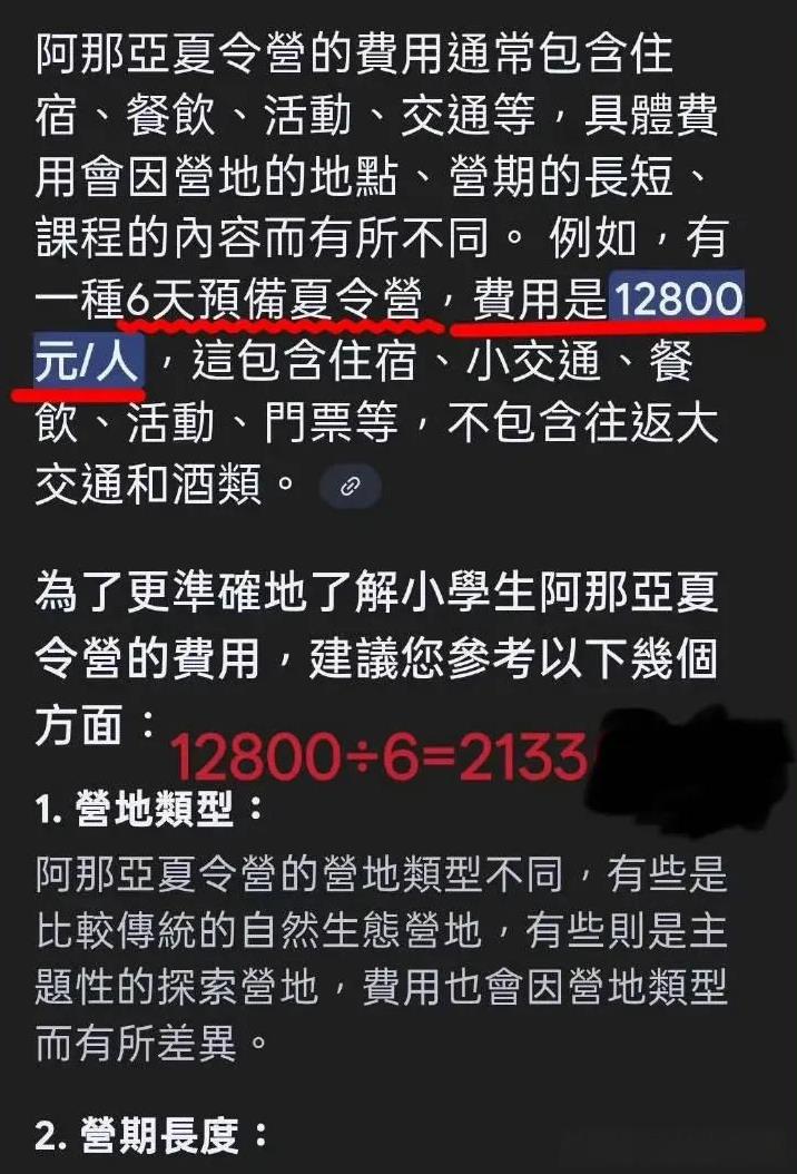 小玥儿补习费这个事情又有新进展了！马小梅在评论区回应网友说，2000块是人民币