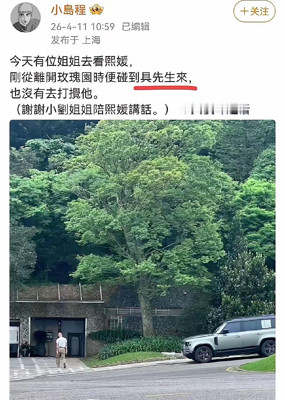 严重怀疑具俊晔的心理出了问题，近日又有网友在大S的墓地碰到了他，有知情的网友爆料