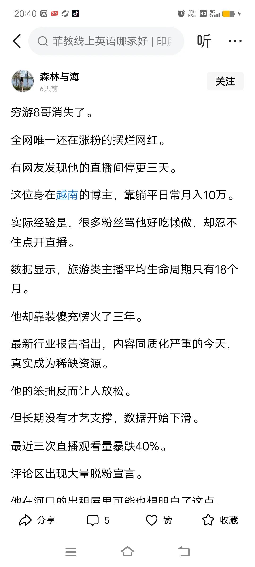 好多粉丝不相信，西安八哥最近半个月确实在西安给他爸看病，住的是重症监护室，我和他