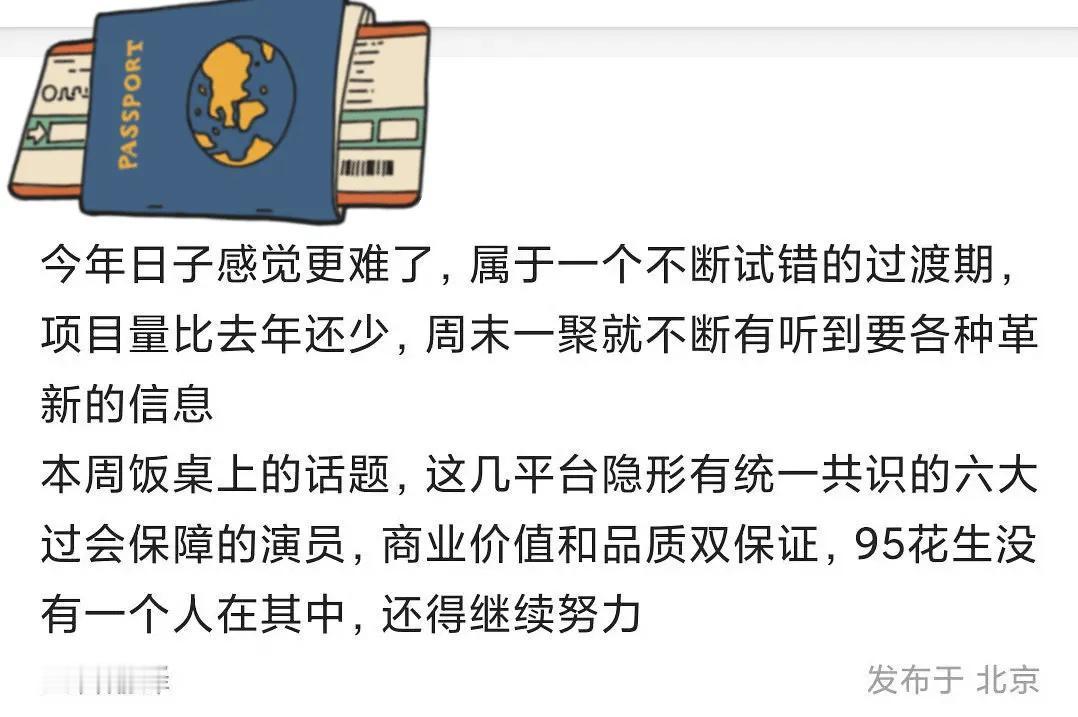 网传平台统一共识的“过会保障”演员有六位，目前比较认可的名单包括赵丽颖、杨紫、