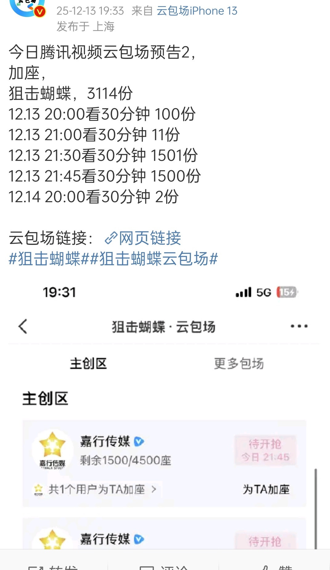 我真的觉得是在赎罪，一直是官方在包