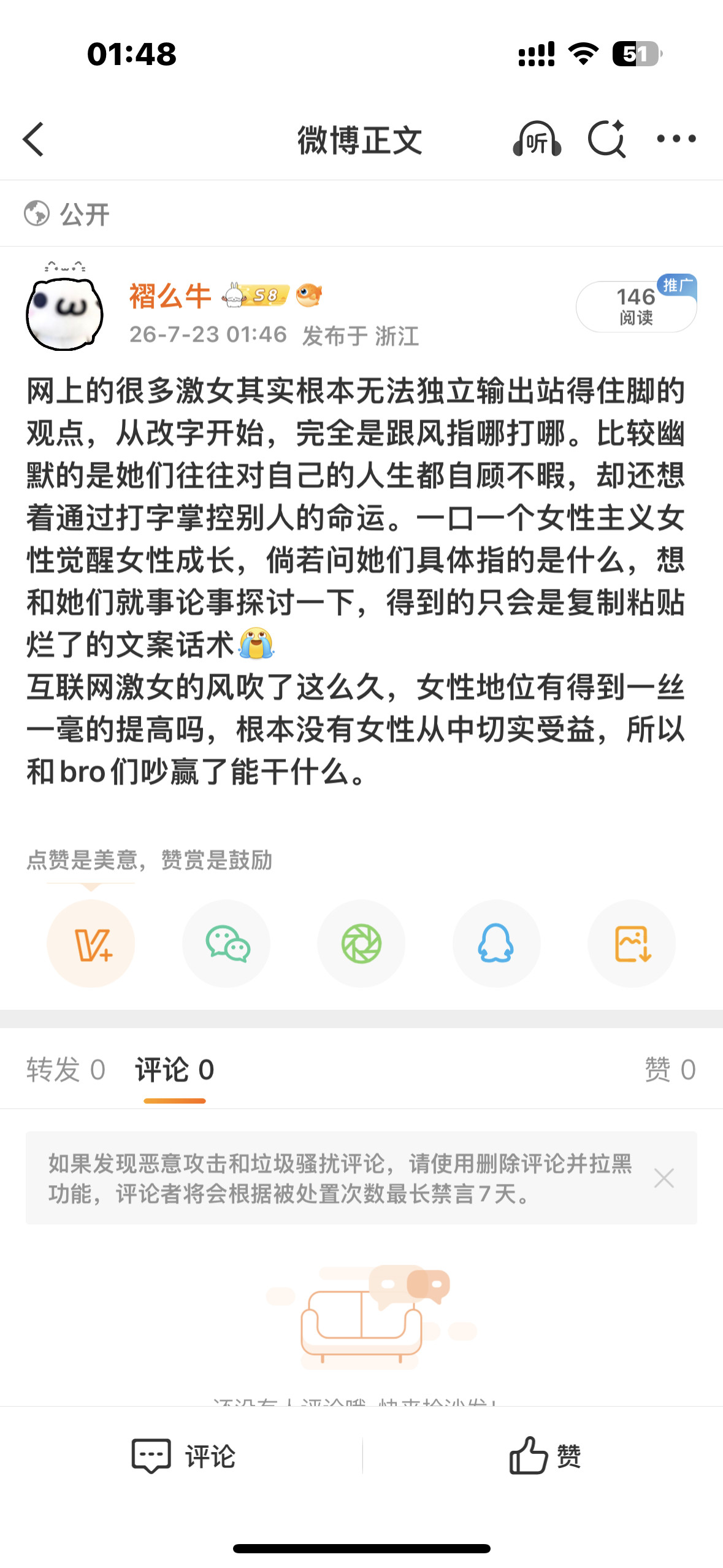 不知道夹这条干嘛还是一如既往敏感不过我也不反对激女，厌女的ts男女人才是该死的毒