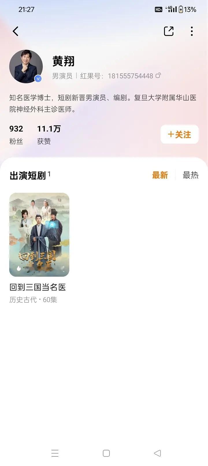 现在短剧男主资历也太牛逼了