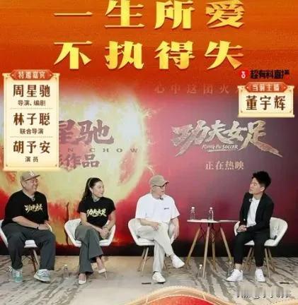 单凭粉丝刷礼，直接创下董宇辉直播生涯新纪录！7月29号的星爷专属访谈，真