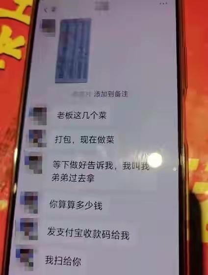 杭州紫阳街道饭店老板娘泪洒柜台！视频通话中“收款”反被刷走999元，新型诈骗盯上