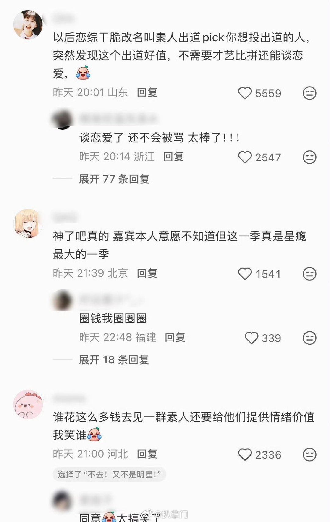怦然心动见面会票价恋综怦然心动要开见面会了啊这啊这，没想到参加恋综还能出道啊