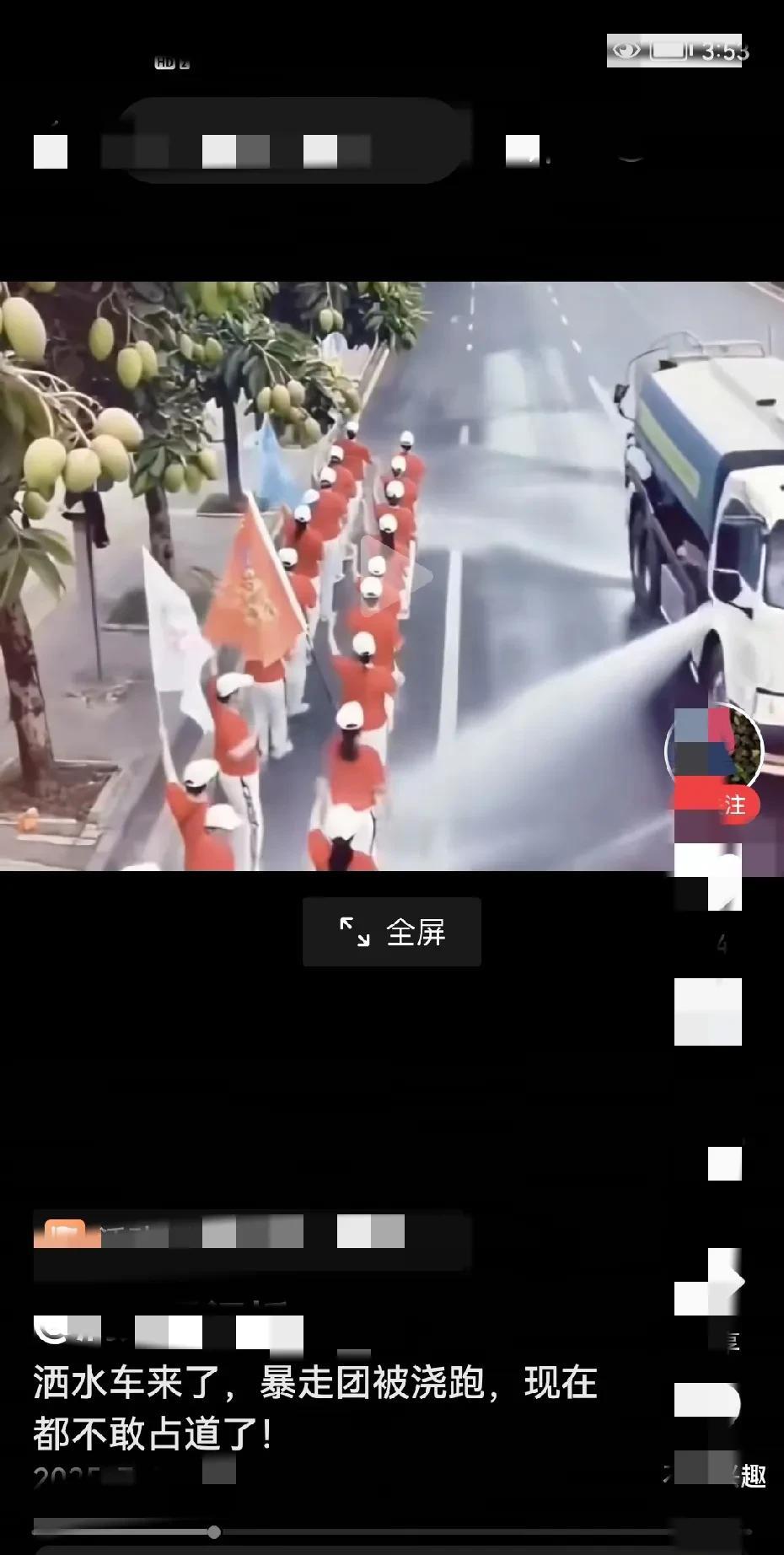 太解气暴走团被洒水车浇跑暴走团占道跑，阻碍交通的事，早该治治了，这次，被洒