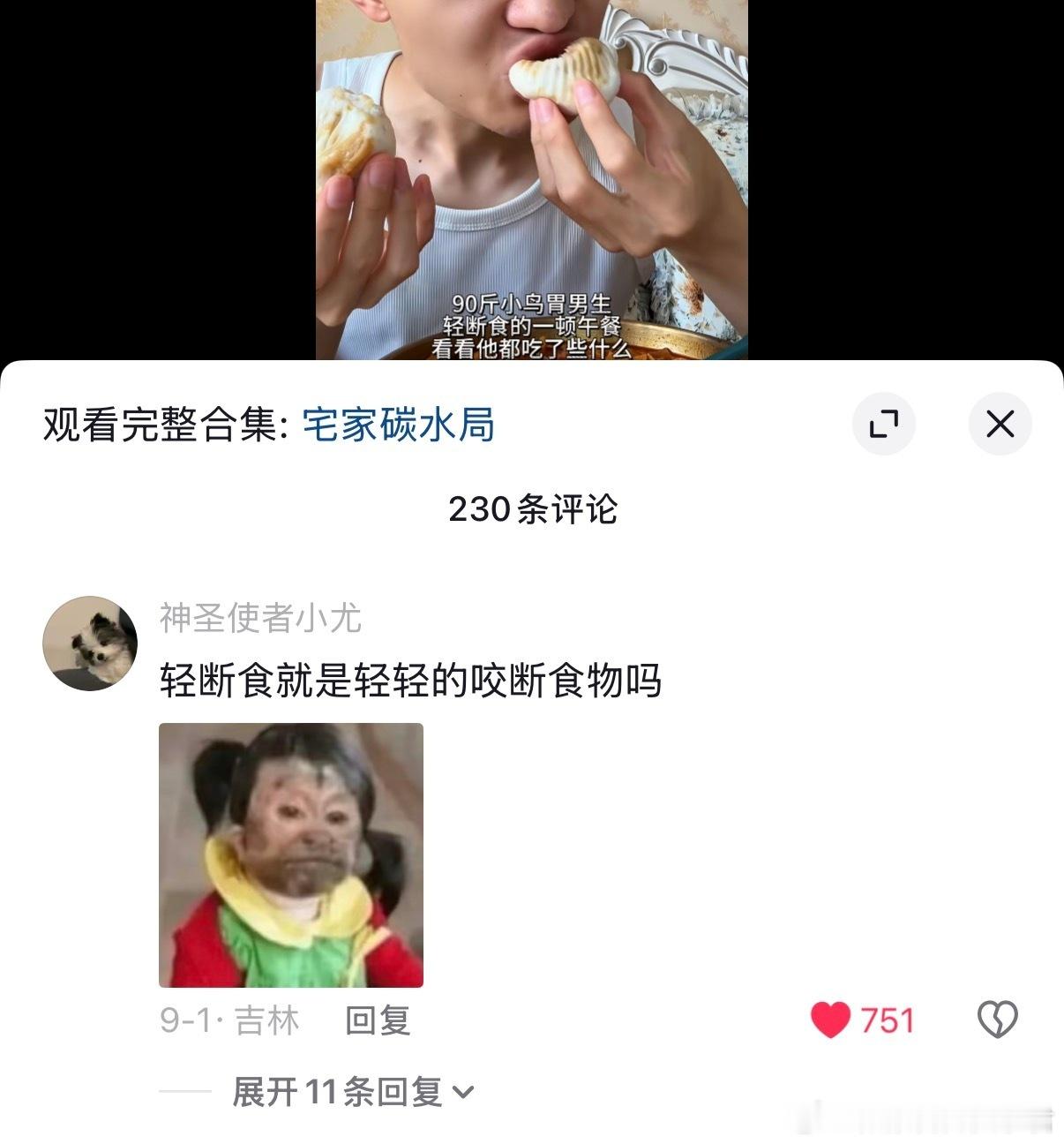 难道不是吗​​​
