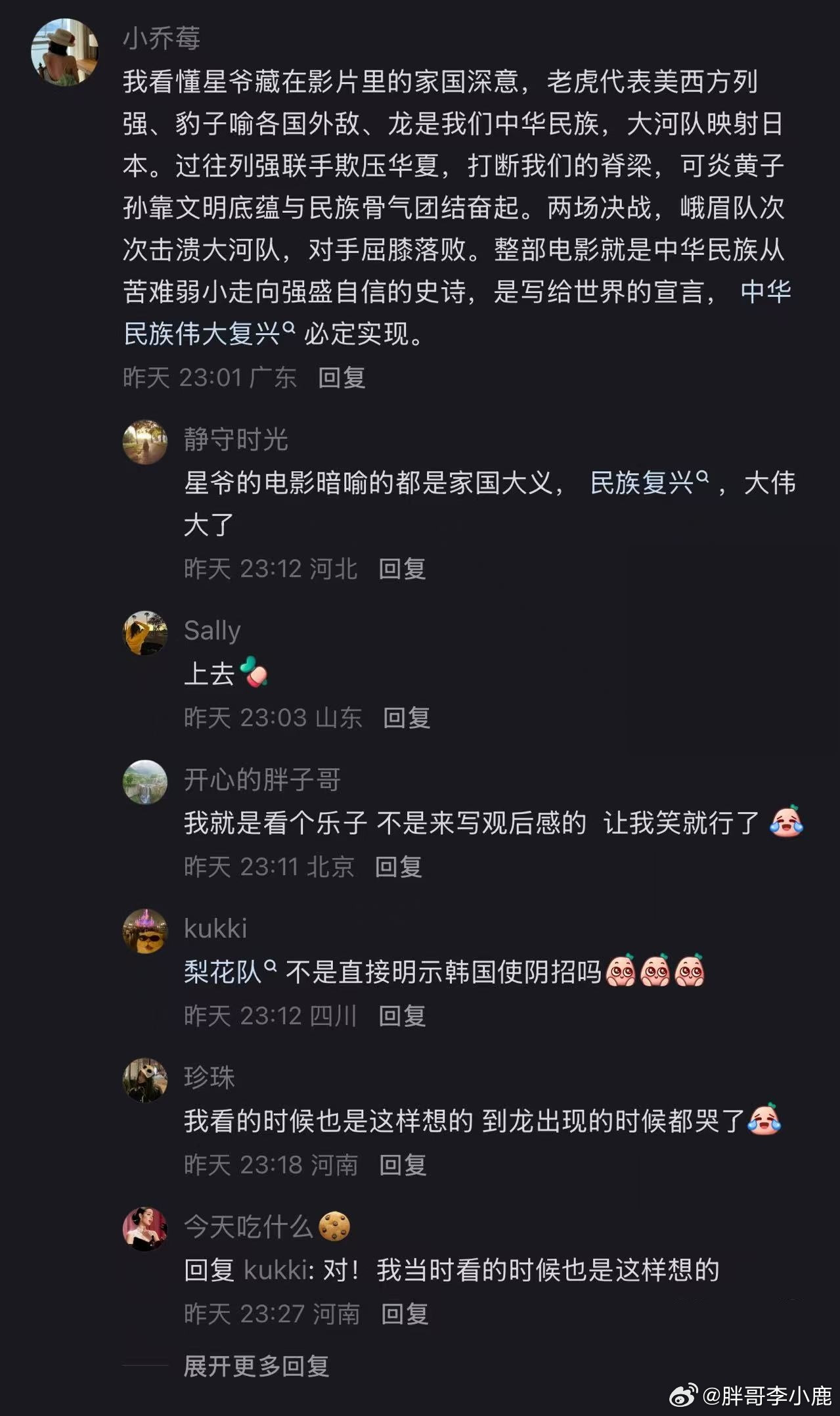 民间艺术观察