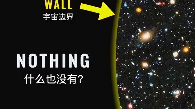 宇宙外面到底是什么? 我们能飞出宇宙吗?