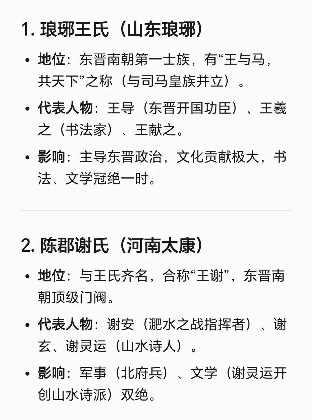 历史上的8大“门阀世家”，您家祖上也是门阀吗？古代的“门阀世家”主要指魏晋南北