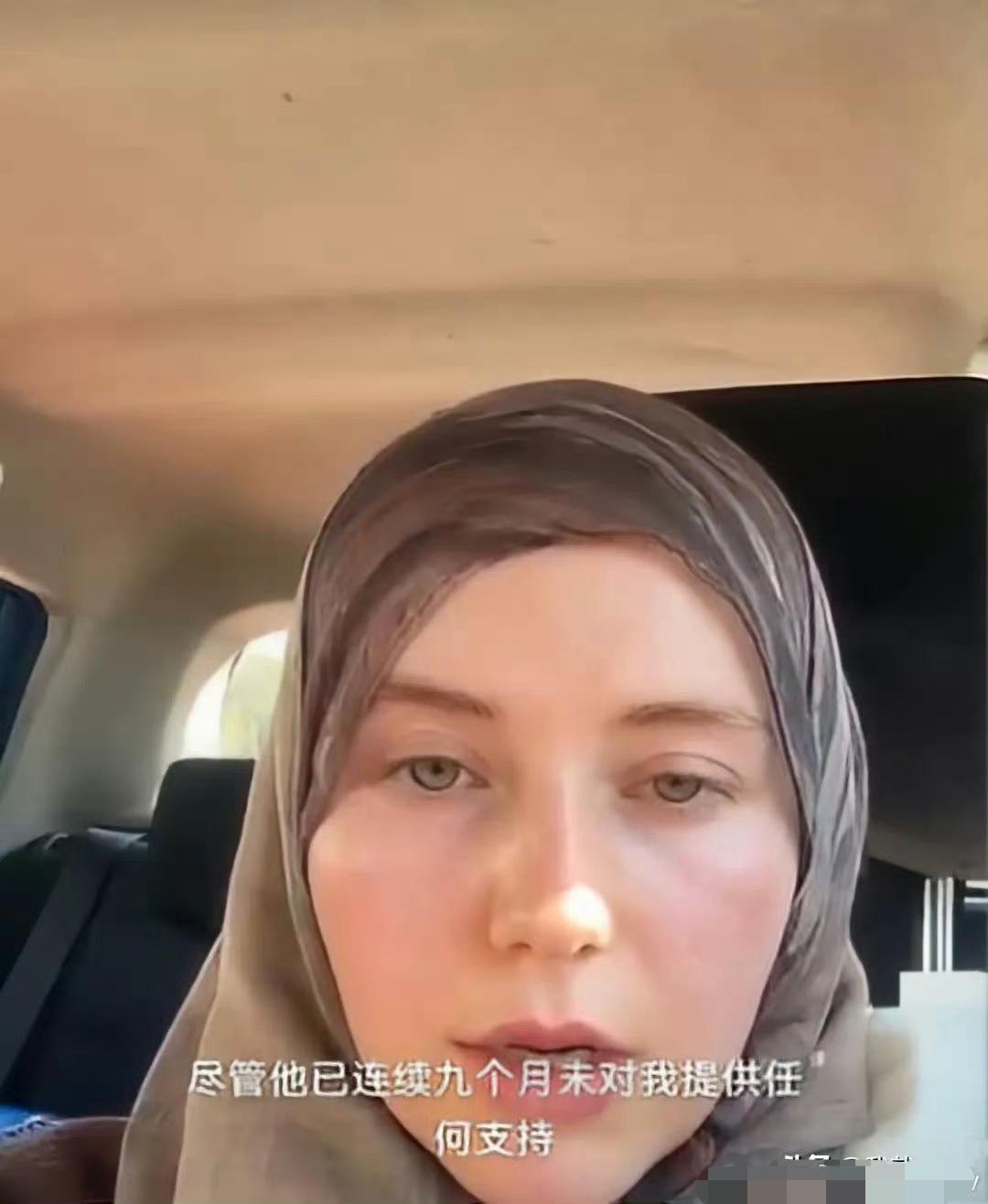 这名澳大利亚24岁女孩嫁给了一个巴基斯坦人，皈依了伊斯兰教，现在想离婚却求告