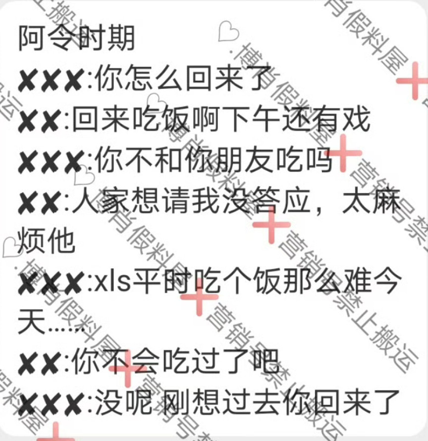 王一博！！！你个呆子！！肖战是特意回来陪你吃饭的呀😖😖​​​