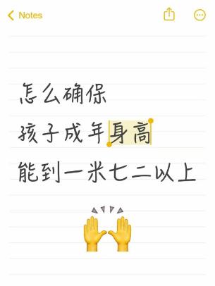怎么确保，男孩成年身高，能到一米七二以上？各位宝妈好，我是儿科医生郑三霞，很